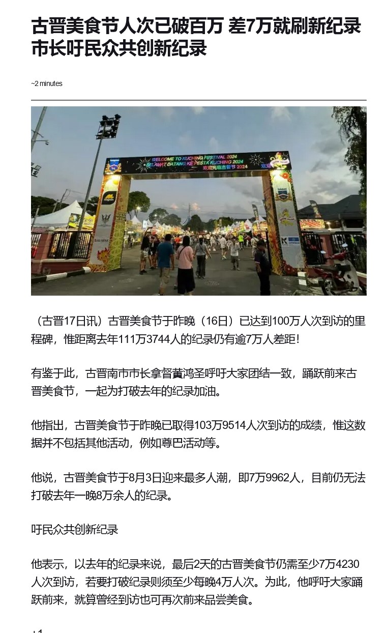 News - Official Website of Council of the City of Kuching South