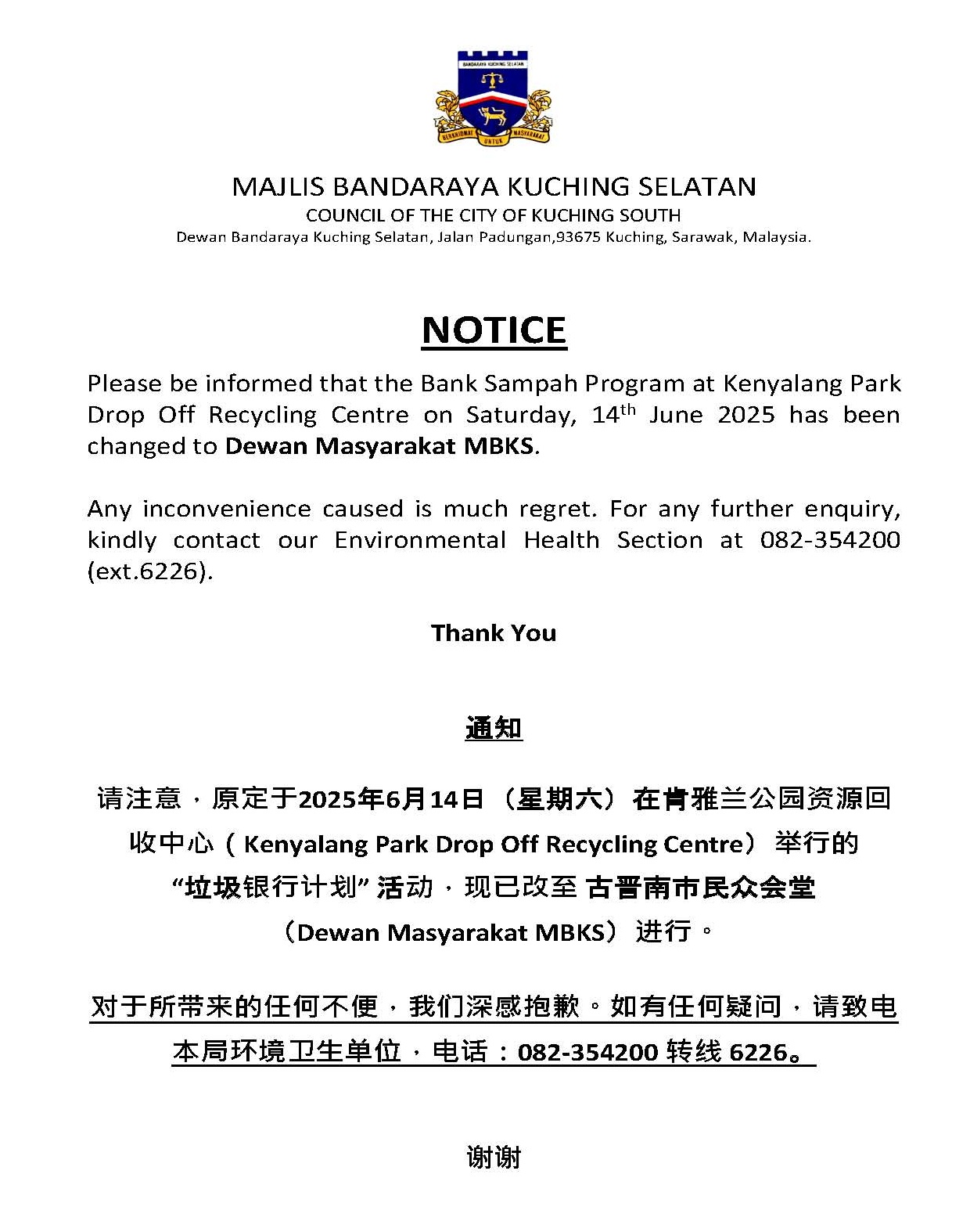 notice